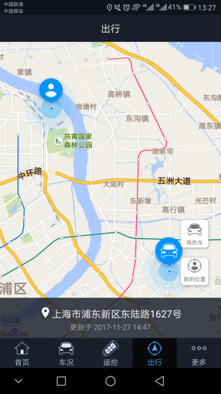 我行智行 v1.0.38 安卓版图4