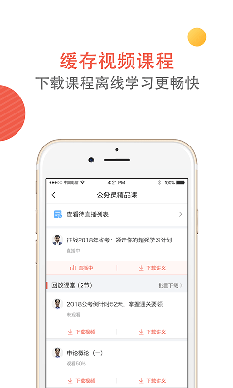 天龟公考app v2.6.0 安卓版图4