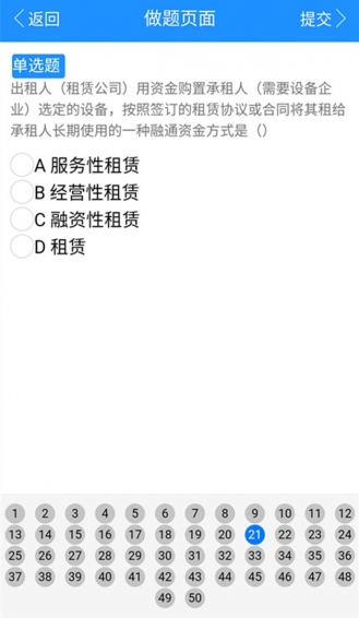 春考宝典 v1.0.6 安卓版图5