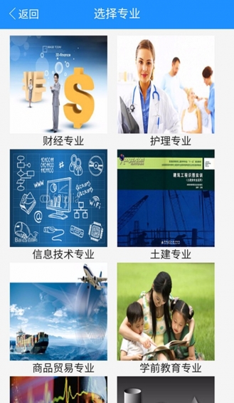 春考宝典 v1.0.6 安卓版图2