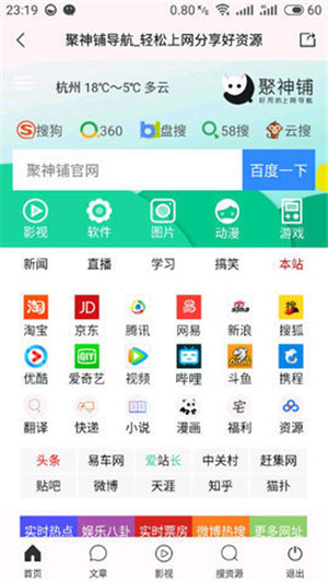 聚神铺app v1.0.0 安卓版图1