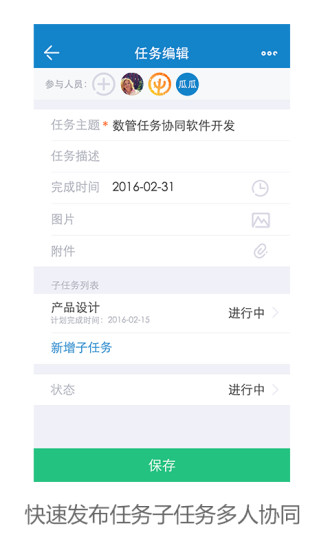 数管app下载 v2.2.0 安卓版图4