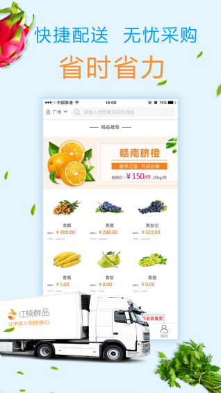 江楠鲜品app下载 v2.38.5 安卓版图4