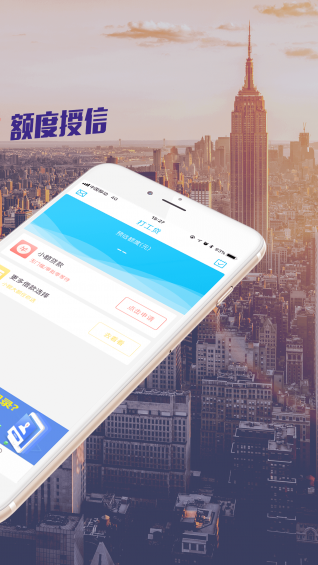 打工贷 v3.3.0 安卓版图1