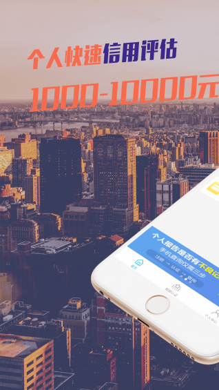 打工贷 v3.3.0 安卓版图3