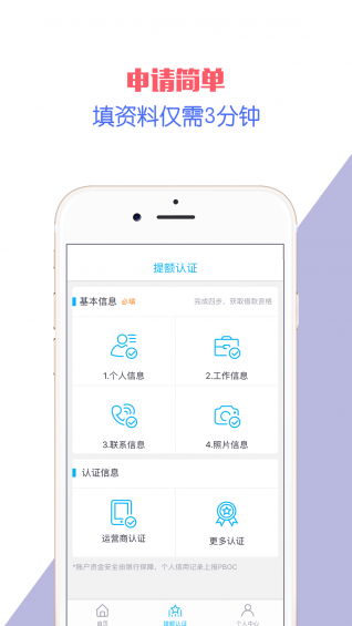 打工贷 v3.3.0 安卓版图4
