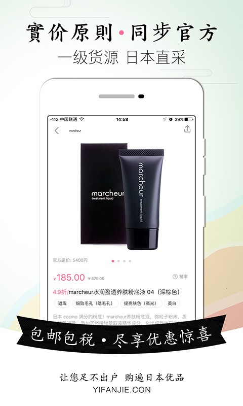 一番街 v2.1.5 安卓版图3