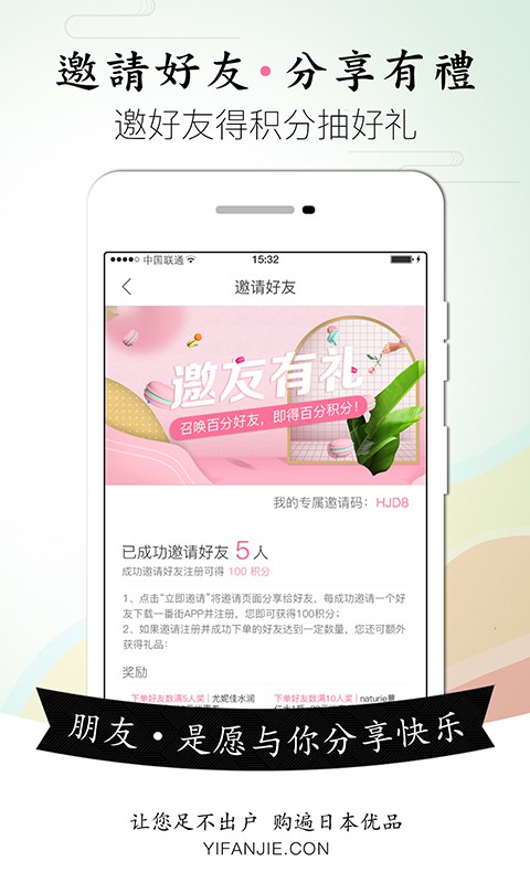 一番街 v2.1.5 安卓版图4