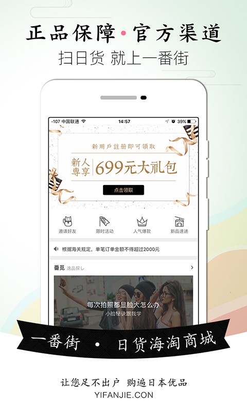 一番街 v2.1.5 安卓版图1