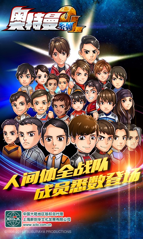 奥特曼系列OL360版下载 v1.2.18 安卓版图5