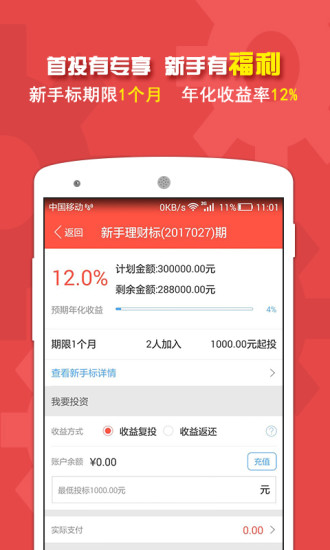 御龙e贷下载 v1.2.5 安卓版图1