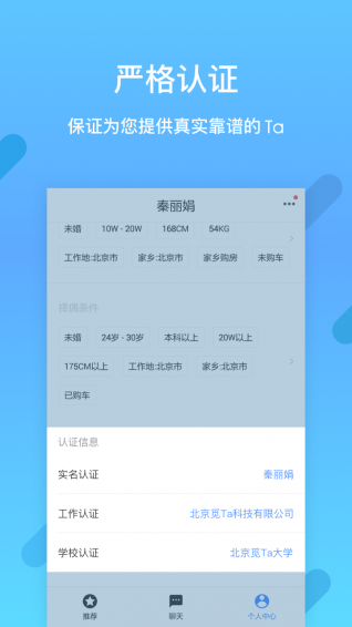 觅Ta app v3.1.0 安卓版图2