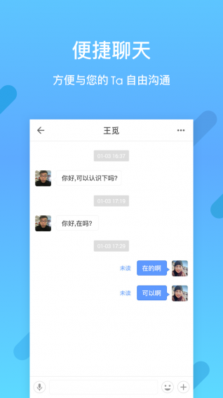 觅Ta app v3.1.0 安卓版图5