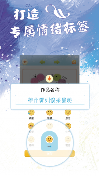 心灵图译 v1.1.0 安卓版图2