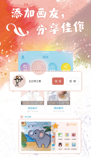 心灵图译 v1.1.0 安卓版图5