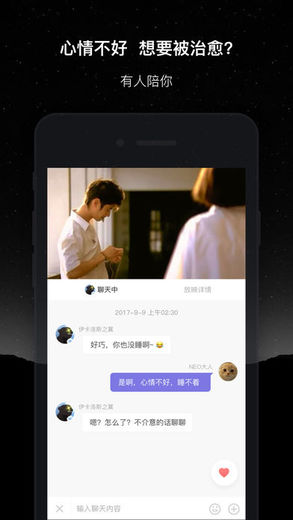 微光 v1.7.0 iPhone版图3