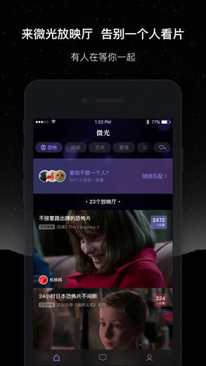 微光 v1.7.0 iPhone版图1