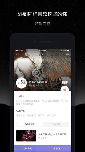 微光 v1.7.0 iPhone版图4