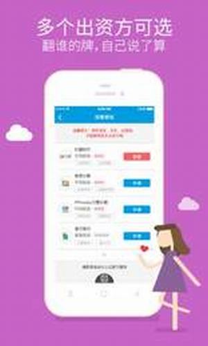 易贷呗借款 v1.0.0 安卓版图2