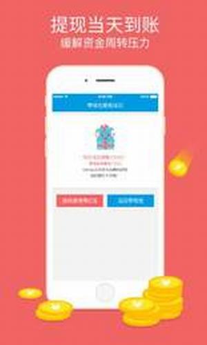 易贷呗借款 v1.0.0 安卓版图3