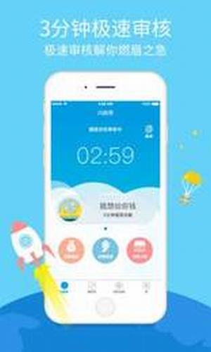 易贷呗借款 v1.0.0 安卓版图4