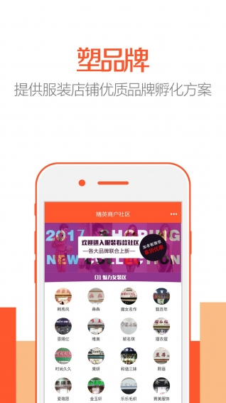 衣多帮 v1.3.06 安卓版图4