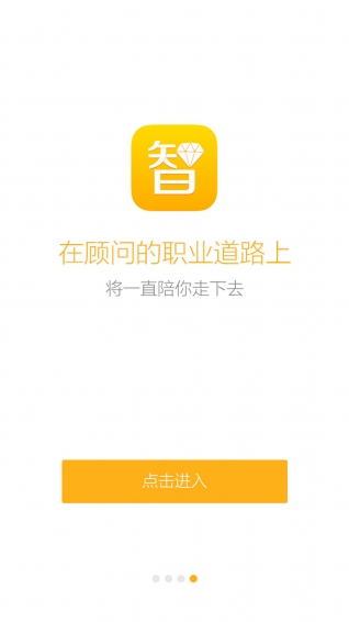 智仁app下载 v2.0 安卓版图5