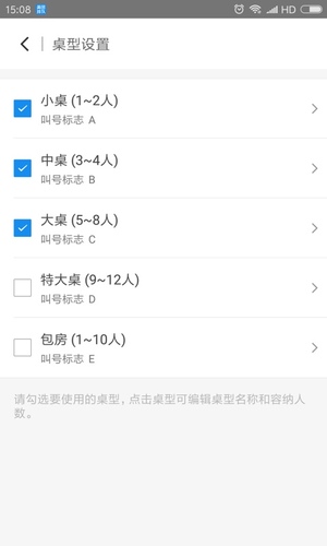 美团排队 v1.9.1 安卓版图4