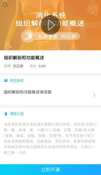 保易健康下载 v2.0.9 安卓版图4