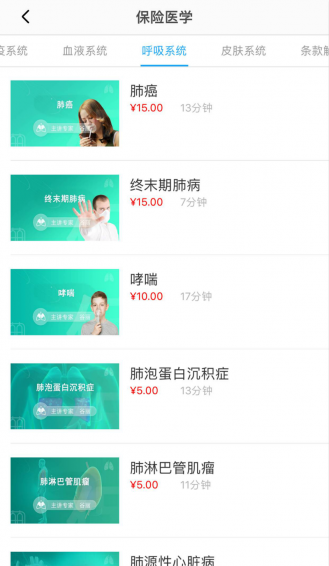 保易健康下载 v2.0.9 安卓版图2