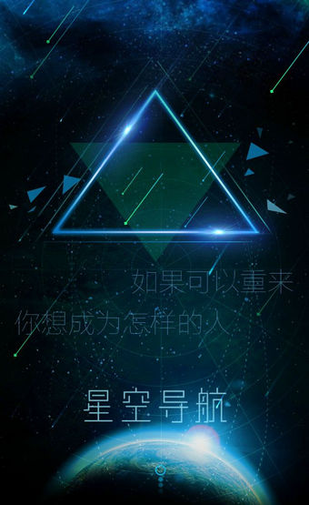 星空导航下载 v1.1 安卓版图1