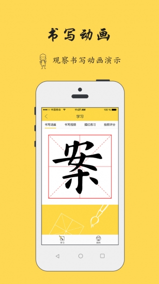 笔墨在线 v1.5.2 安卓版图1