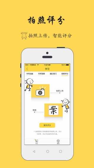 笔墨在线 v1.5.2 安卓版图4