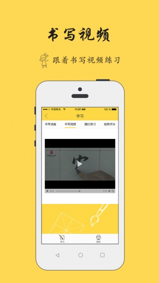 笔墨在线 v1.5.2 安卓版图2