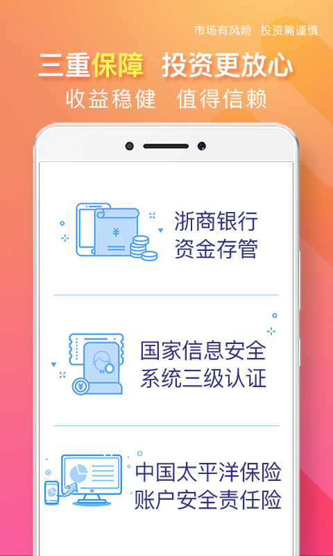 新联在线 v5.0.7 安卓版图3