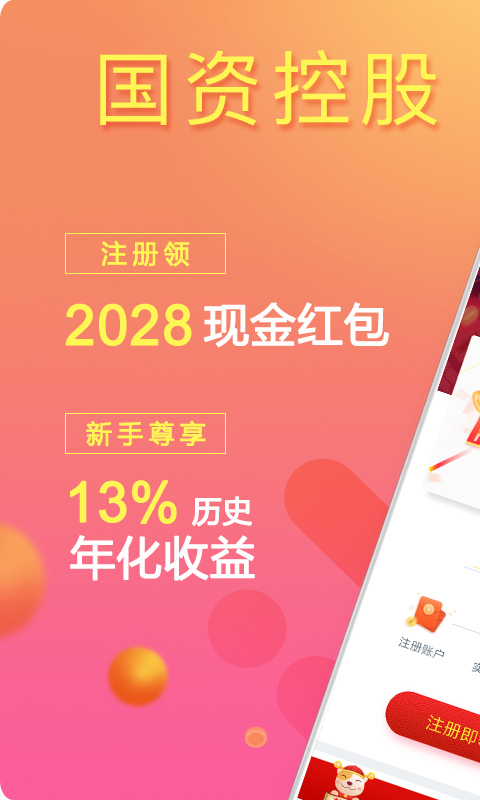 新联在线 v5.0.7 安卓版图1