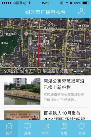 今日绍兴app v3.0 安卓版图1