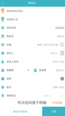 小强快跑 v1.1 安卓版图2