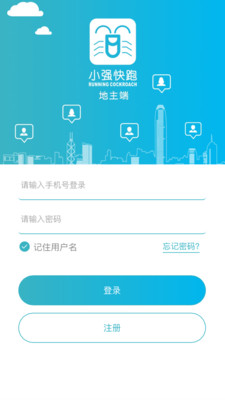 小强快跑 v1.1 安卓版图1