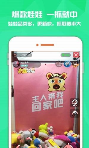 精选抓娃娃下载 v1.0.39 安卓版图2