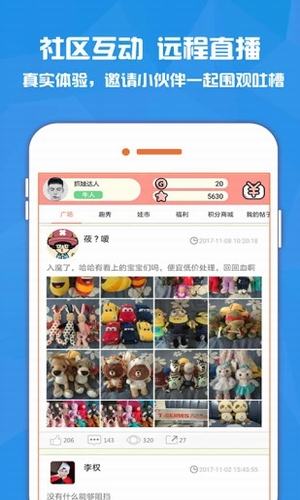精选抓娃娃下载 v1.0.39 安卓版图5
