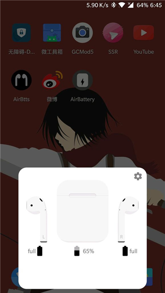 airbtts安卓下载 v1.0.14 手机版图3
