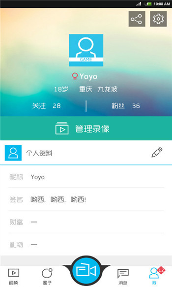 爱剪辑录屏大师app下载 v2.2.1 安卓版图5