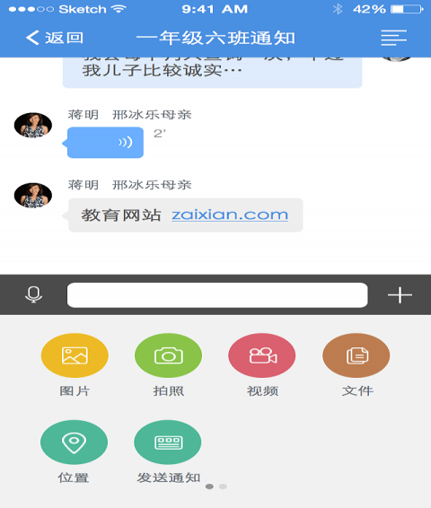 E幼家园app v1.0.5 安卓版图3