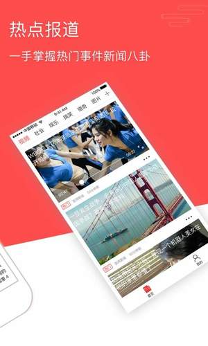 头条巴士 v1.7.1 安卓版图3