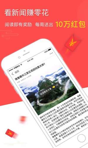 头条巴士 v1.7.1 安卓版图2