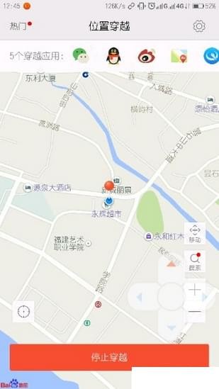 zuk位置穿越 v1.1.0008 安卓版图2