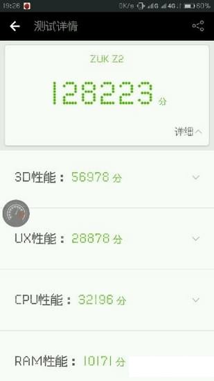 zuk位置穿越 v1.1.0008 安卓版图3
