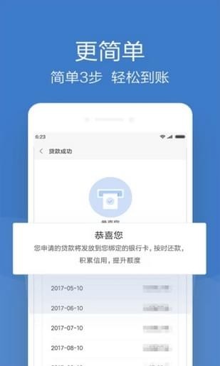 小米闪贷app v1.1.0 安卓版图2