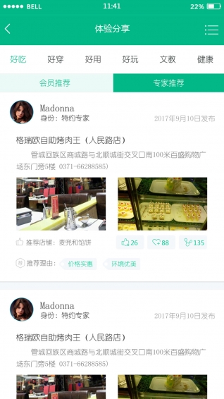 豫智客app v1.1.1安卓版图2